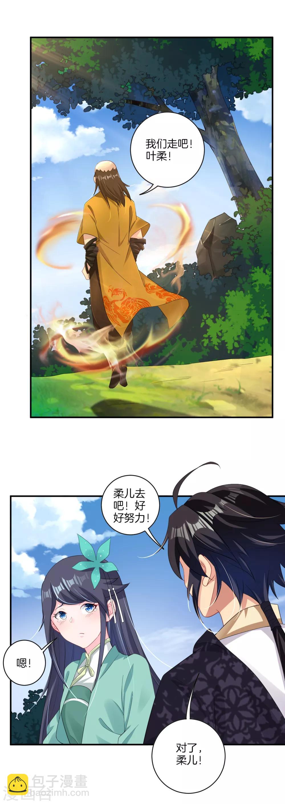 第76话 启程-第84话