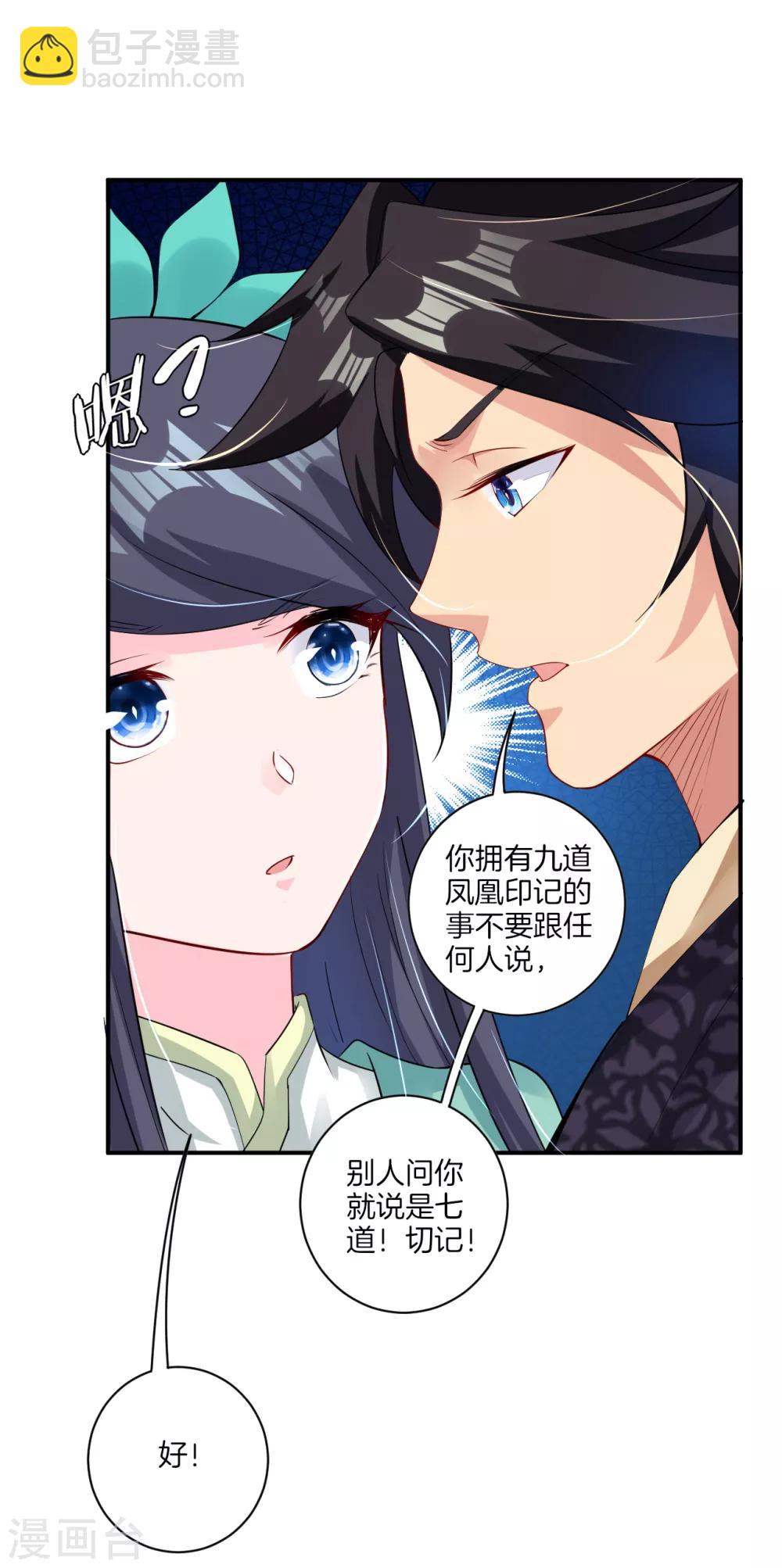 第76话 启程-第84话