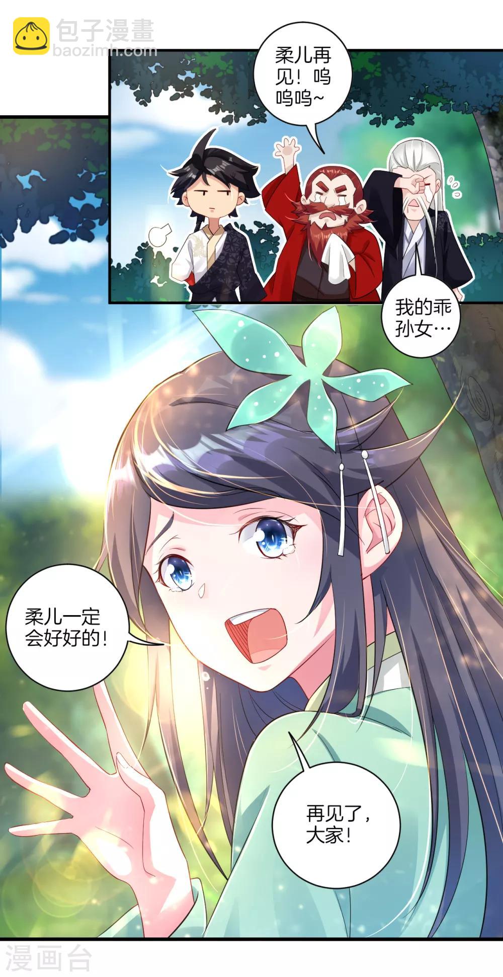第76话 启程-第84话