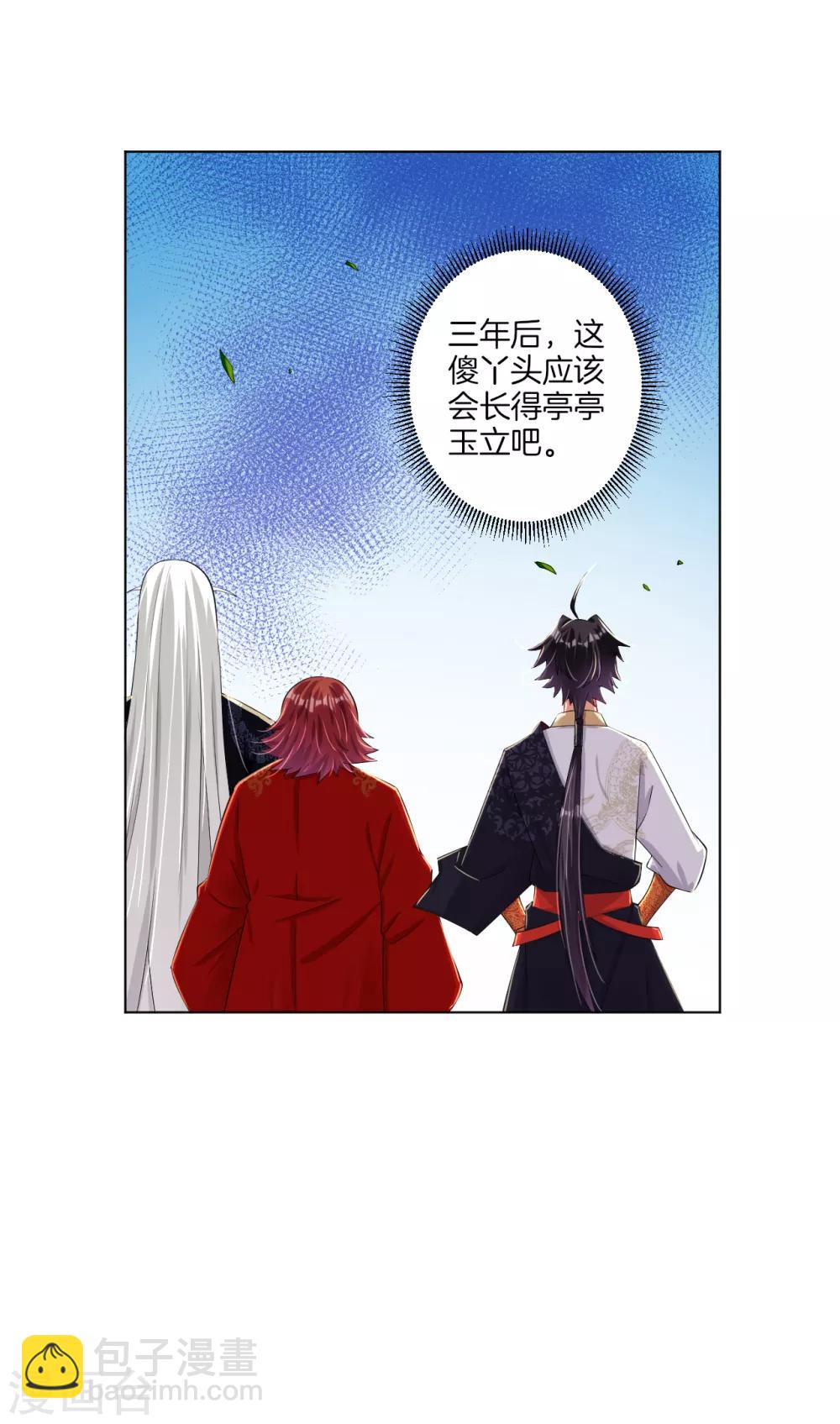 第76话 启程-第84话