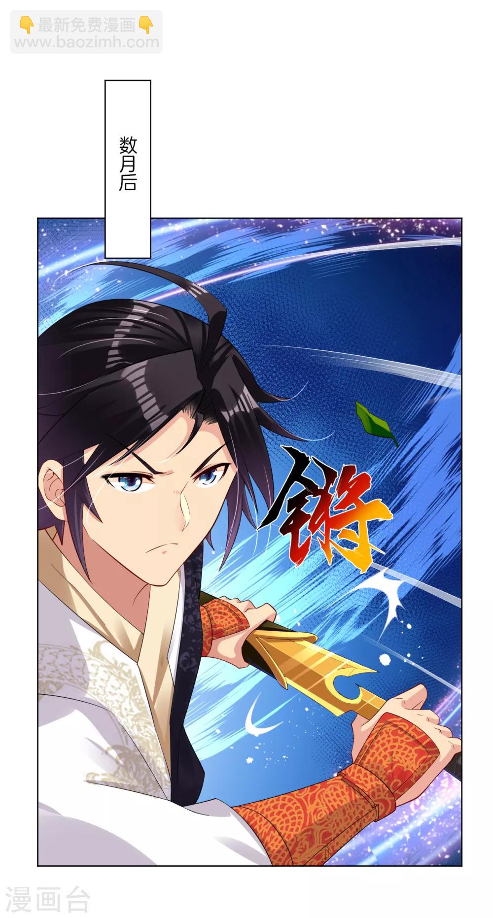 第76话 启程-第84话