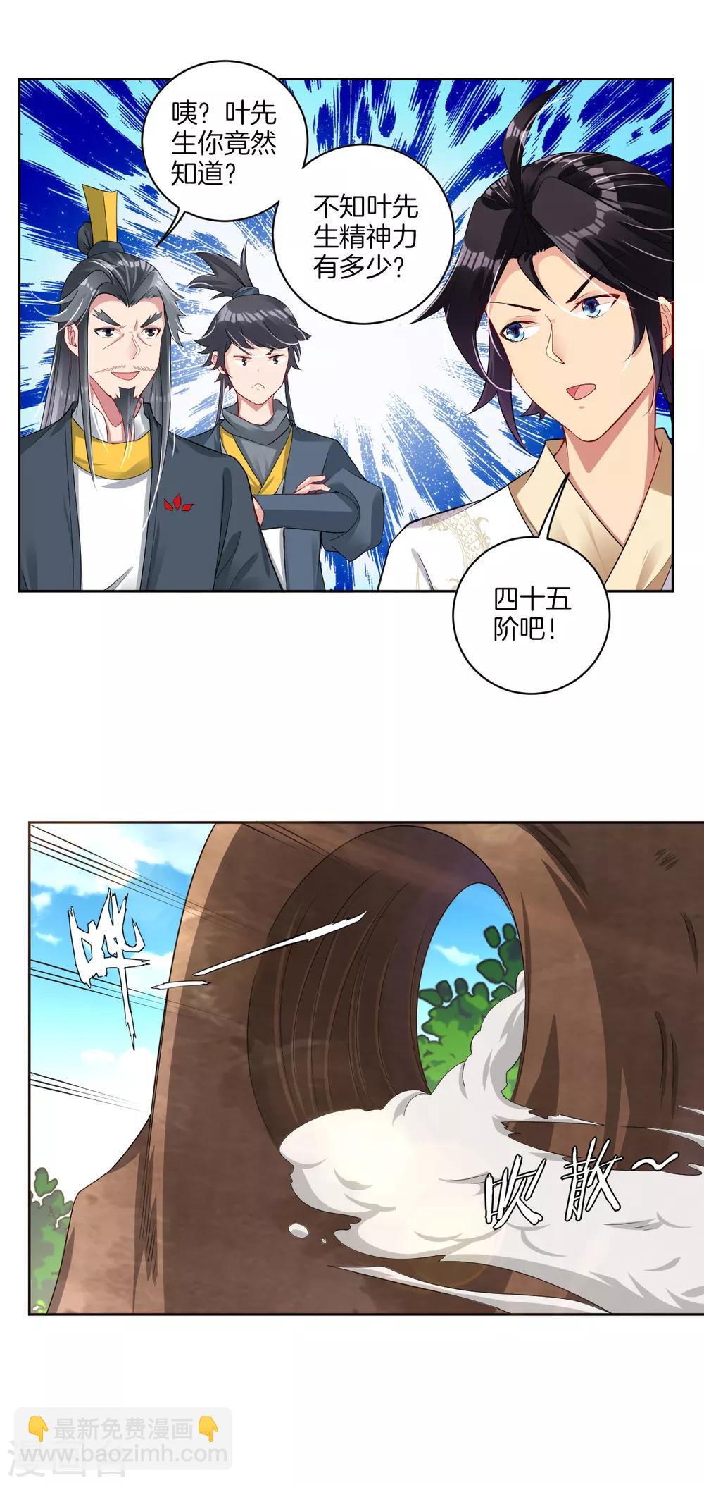 第76话 启程-第84话