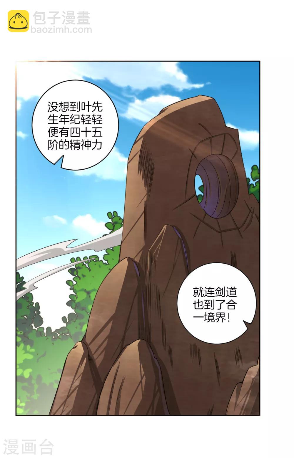 第76话 启程-第84话