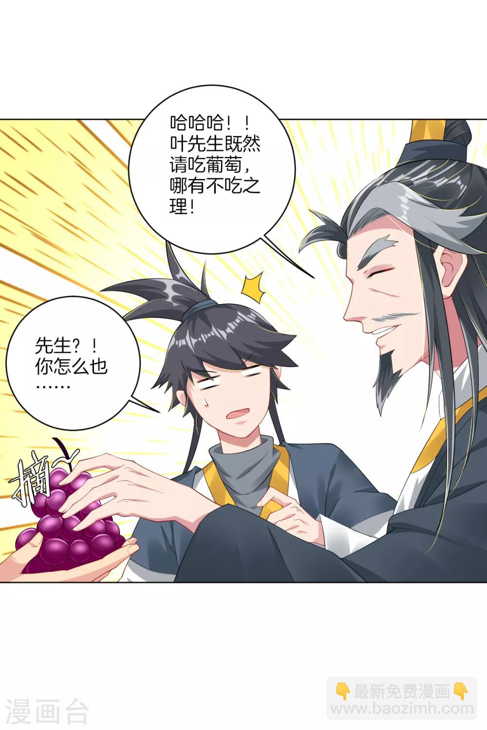 第78话 末日火焰出生-第86话