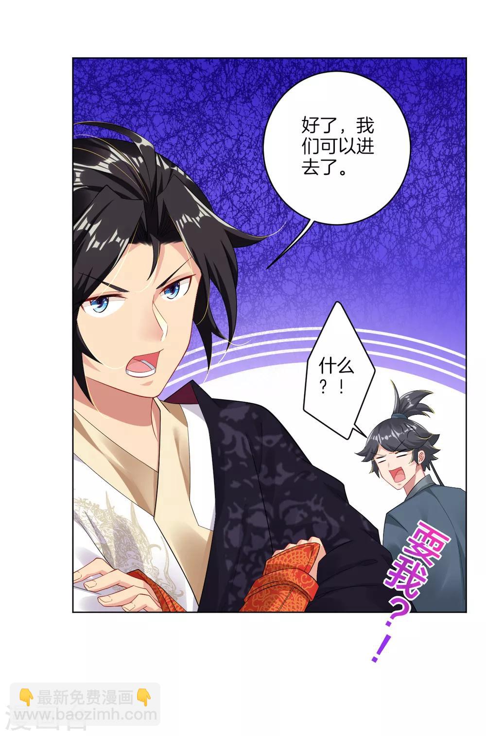 第78话 末日火焰出生-第86话