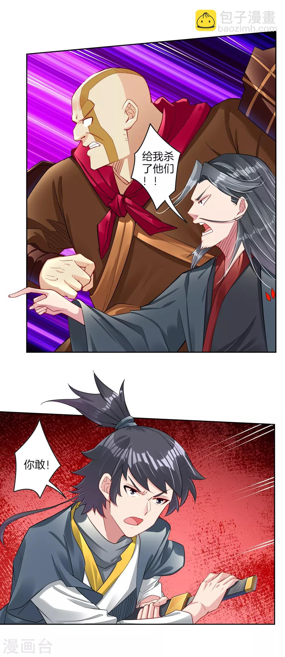 第78话 末日火焰出生-第86话