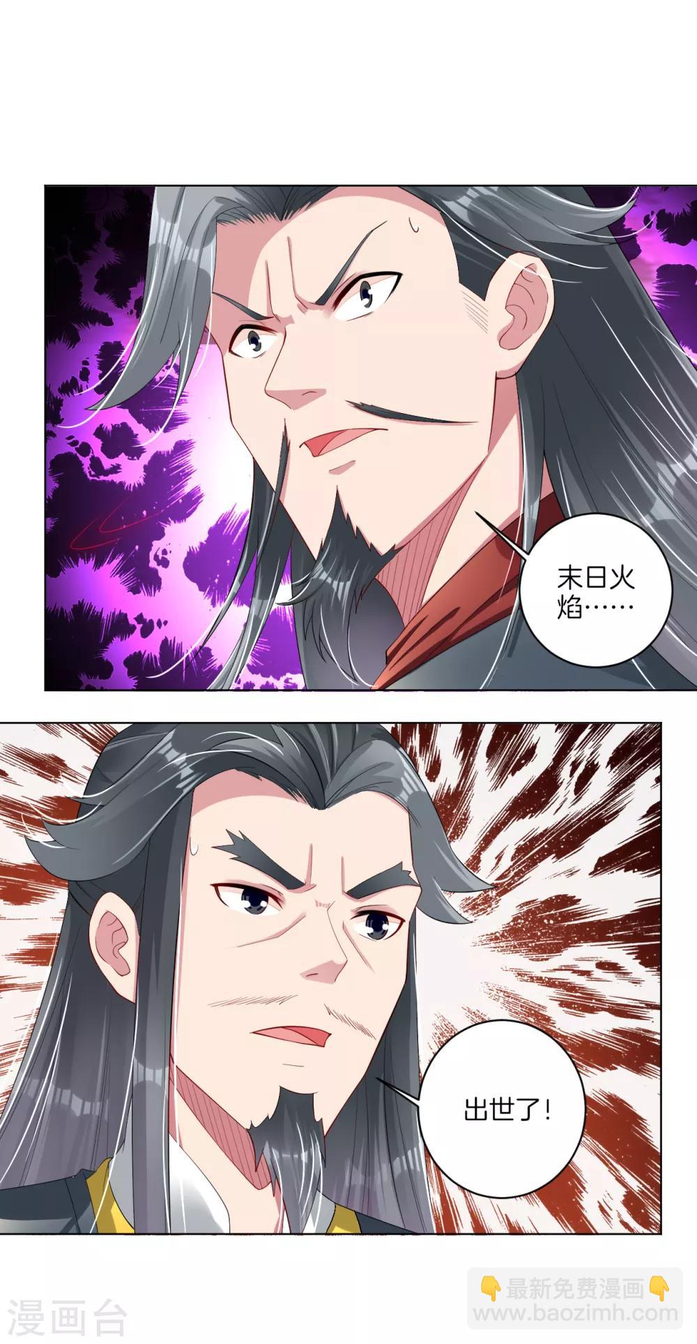 第78话 末日火焰出生-第86话