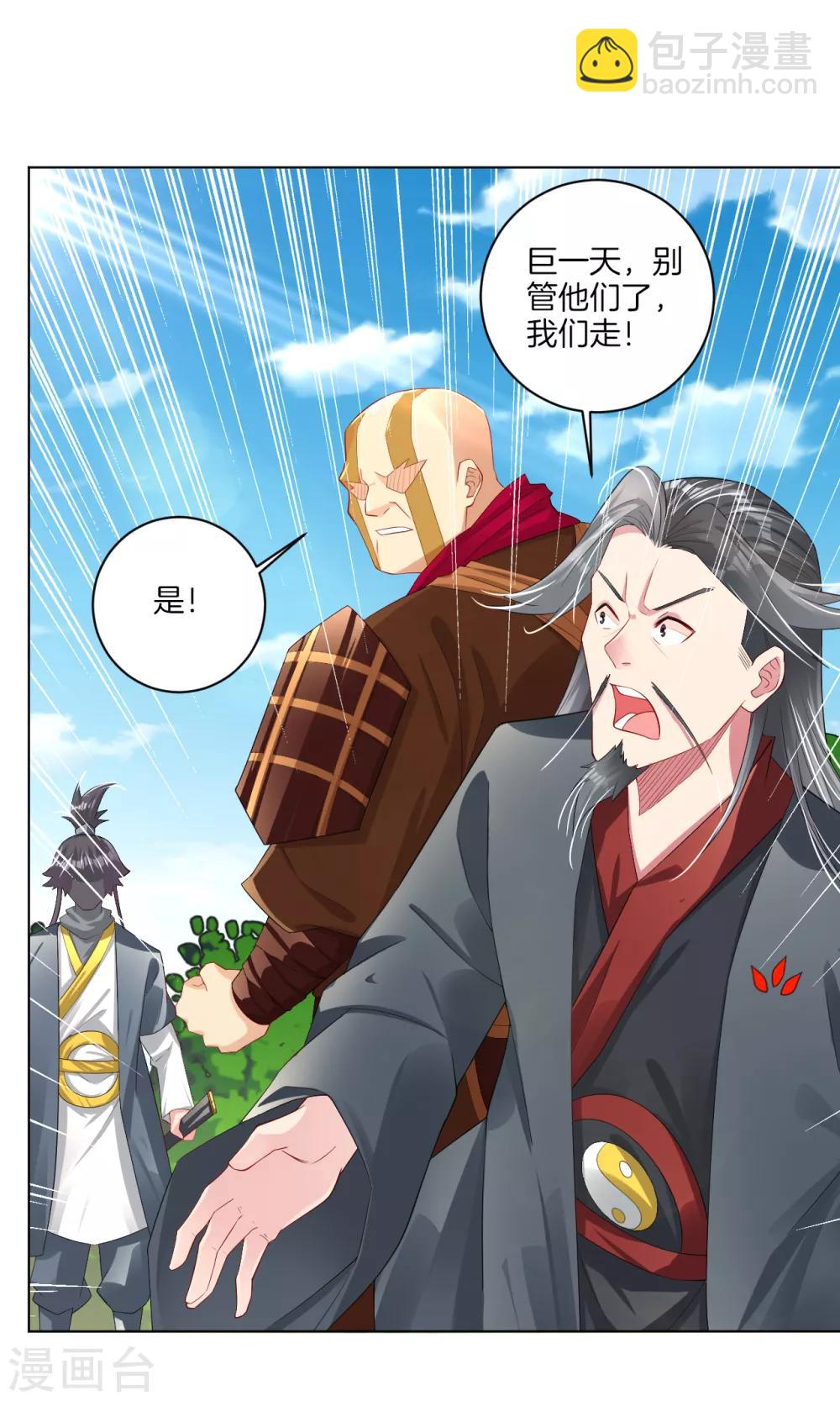第78话 末日火焰出生-第86话