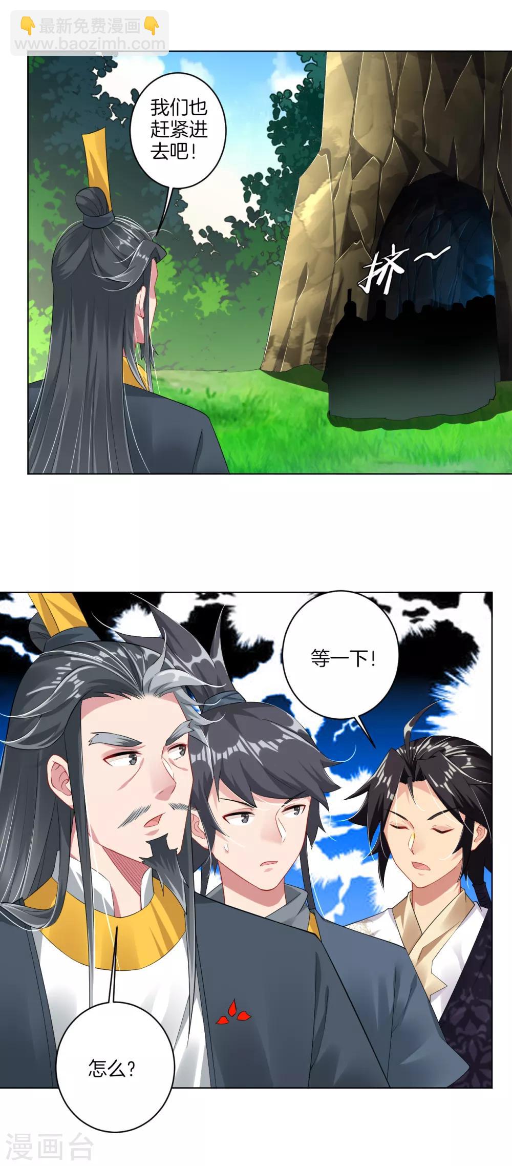 第78话 末日火焰出生-第86话