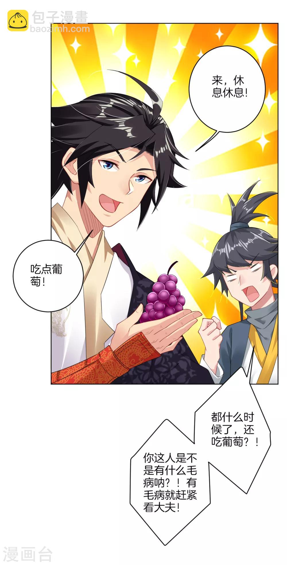 第78话 末日火焰出生-第86话