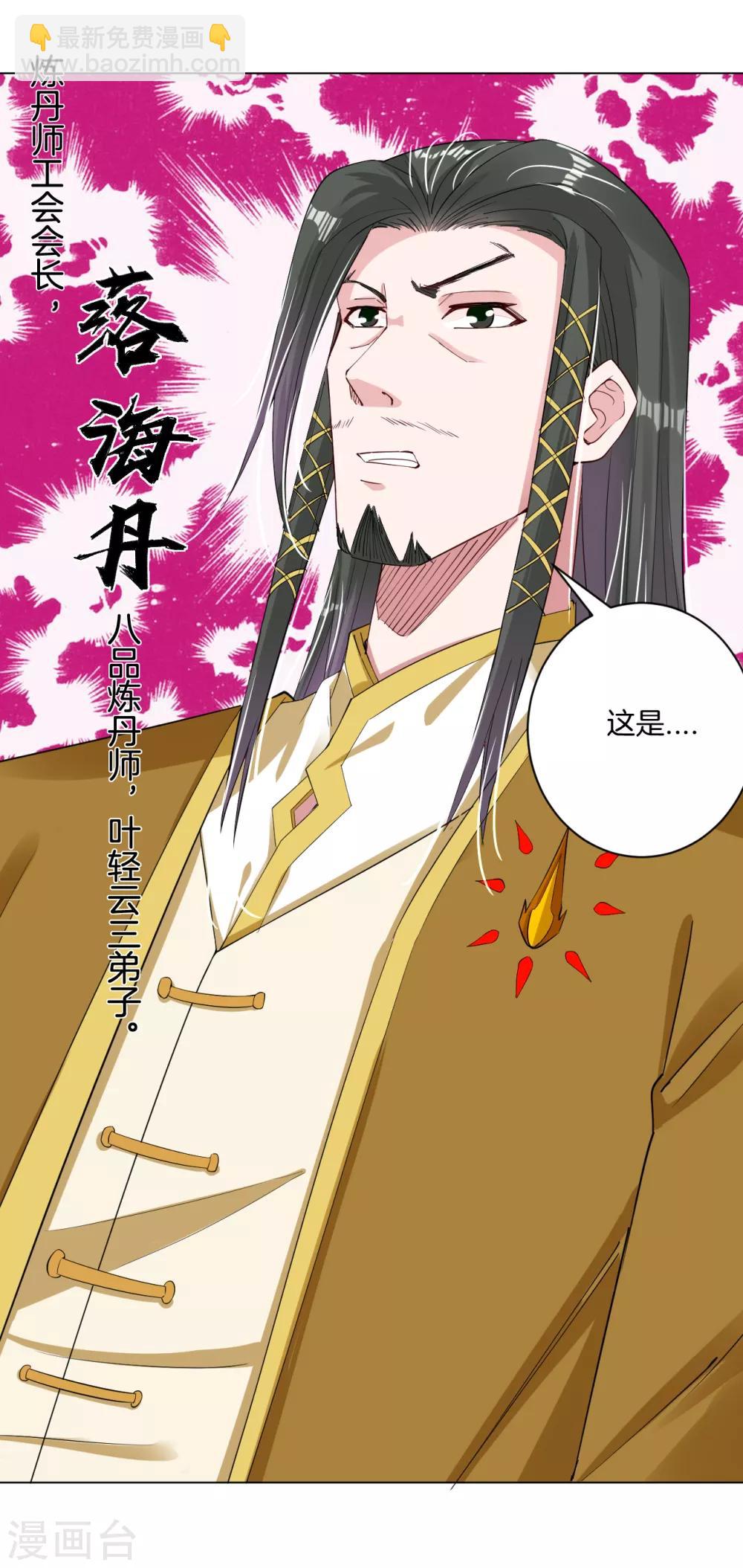 第82话 十魔火焰-第90话