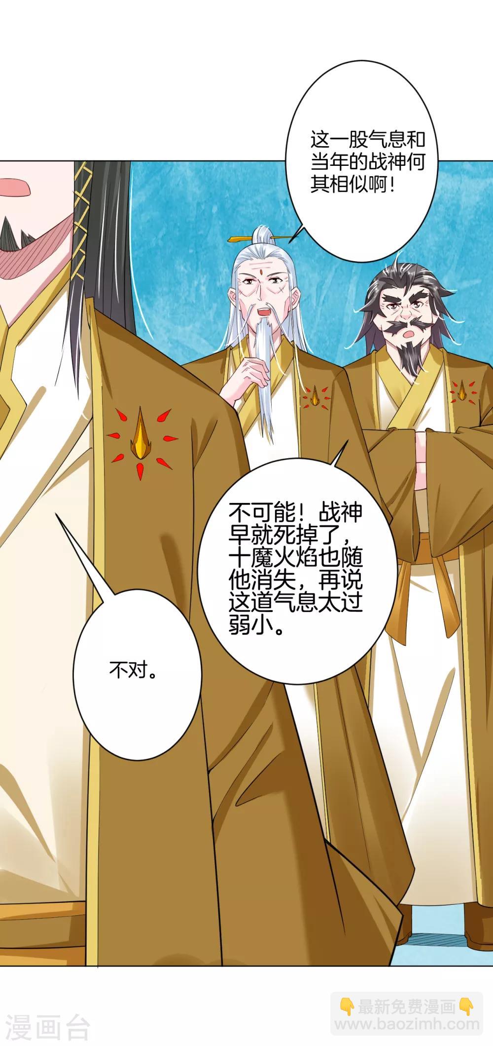 第82话 十魔火焰-第90话