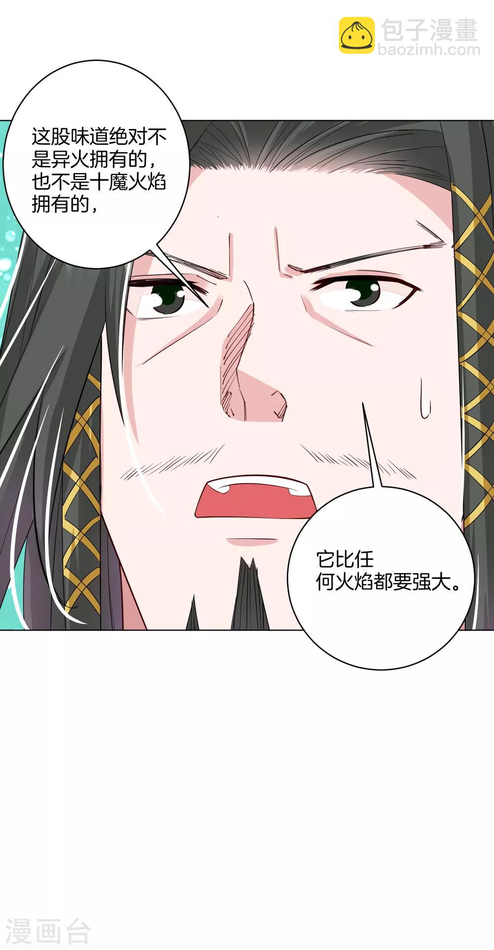 第82话 十魔火焰-第90话