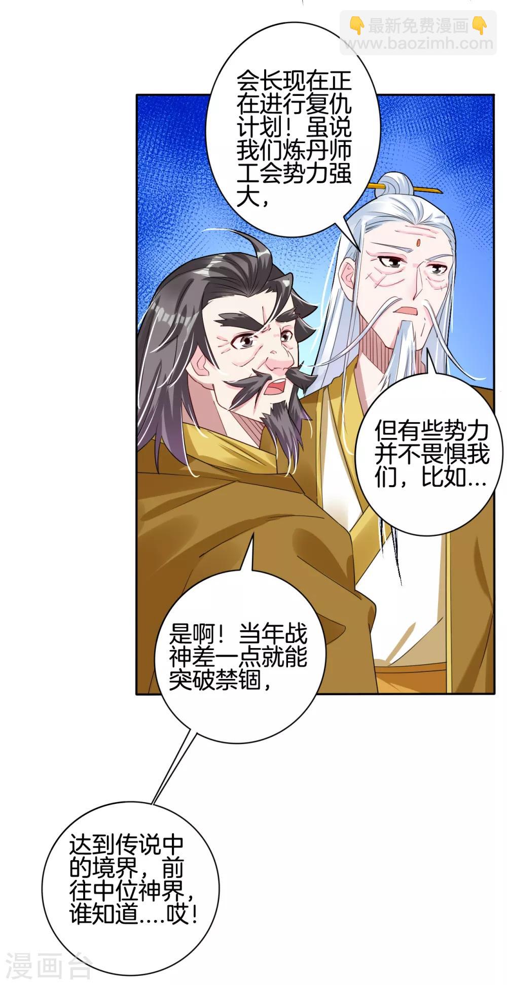 第82话 十魔火焰-第90话