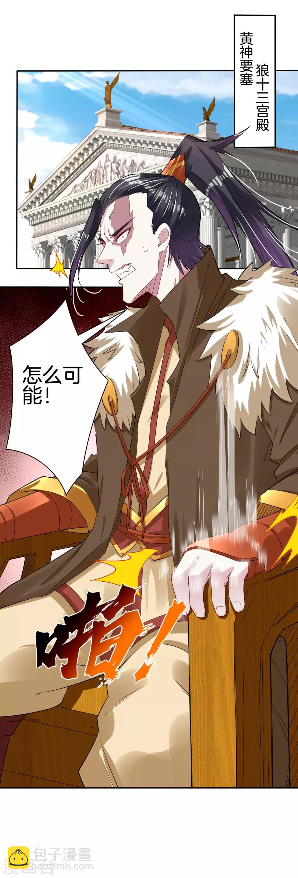 第82话 十魔火焰-第90话