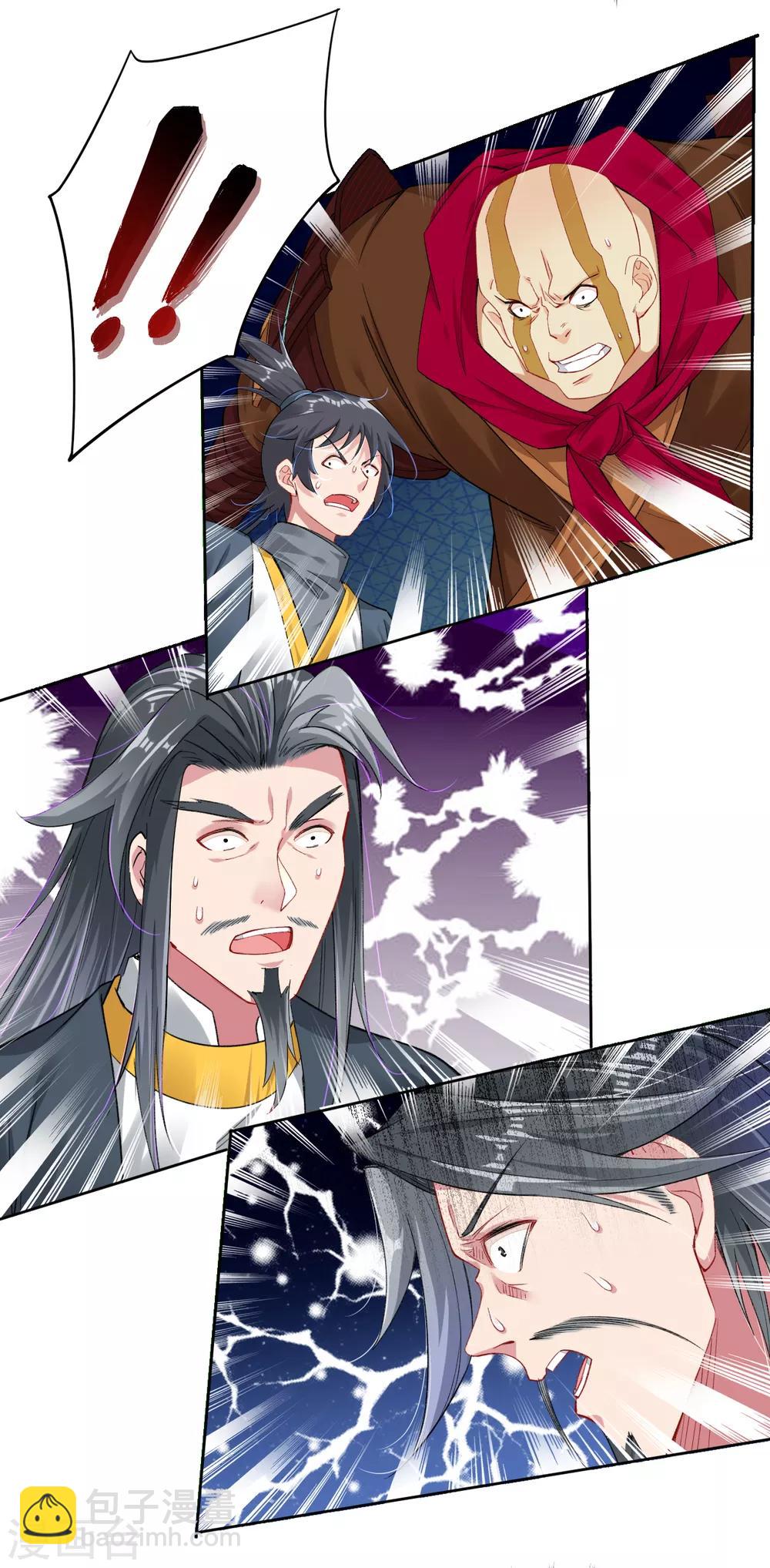 第82话 十魔火焰-第90话