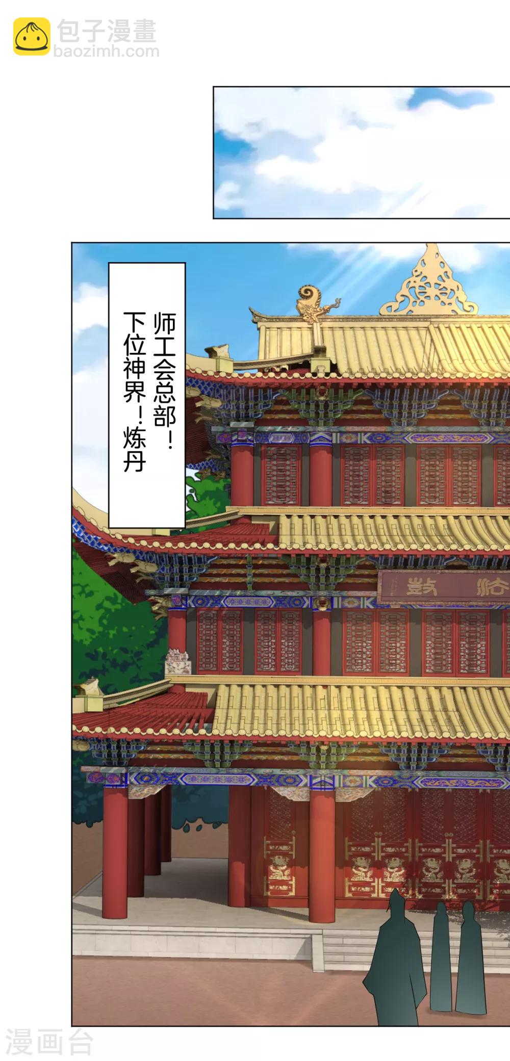 第82话 十魔火焰-第90话