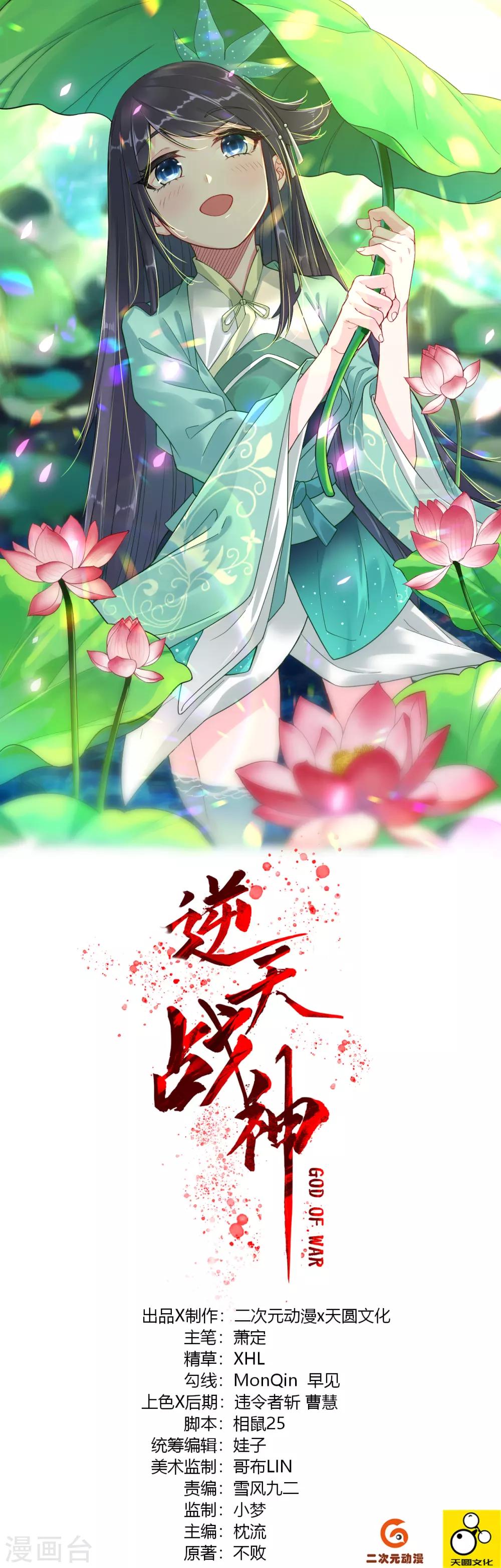第9话 未婚妻-第10话