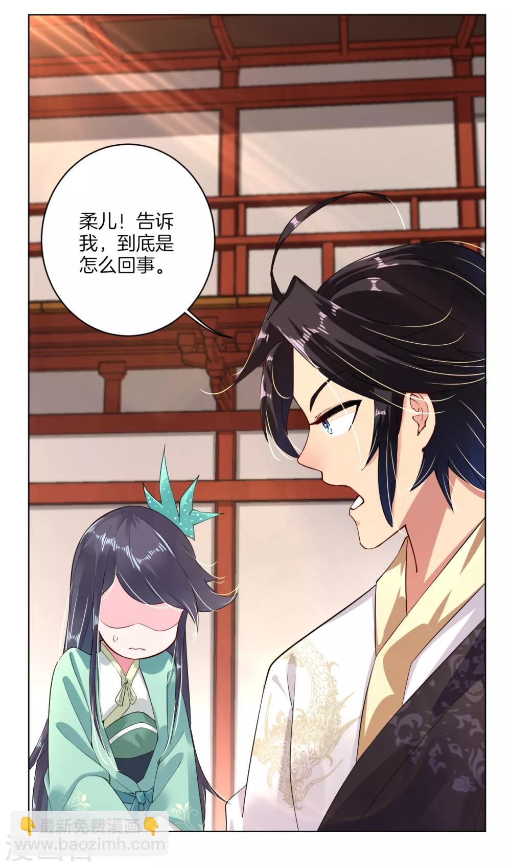 第9话 未婚妻-第10话