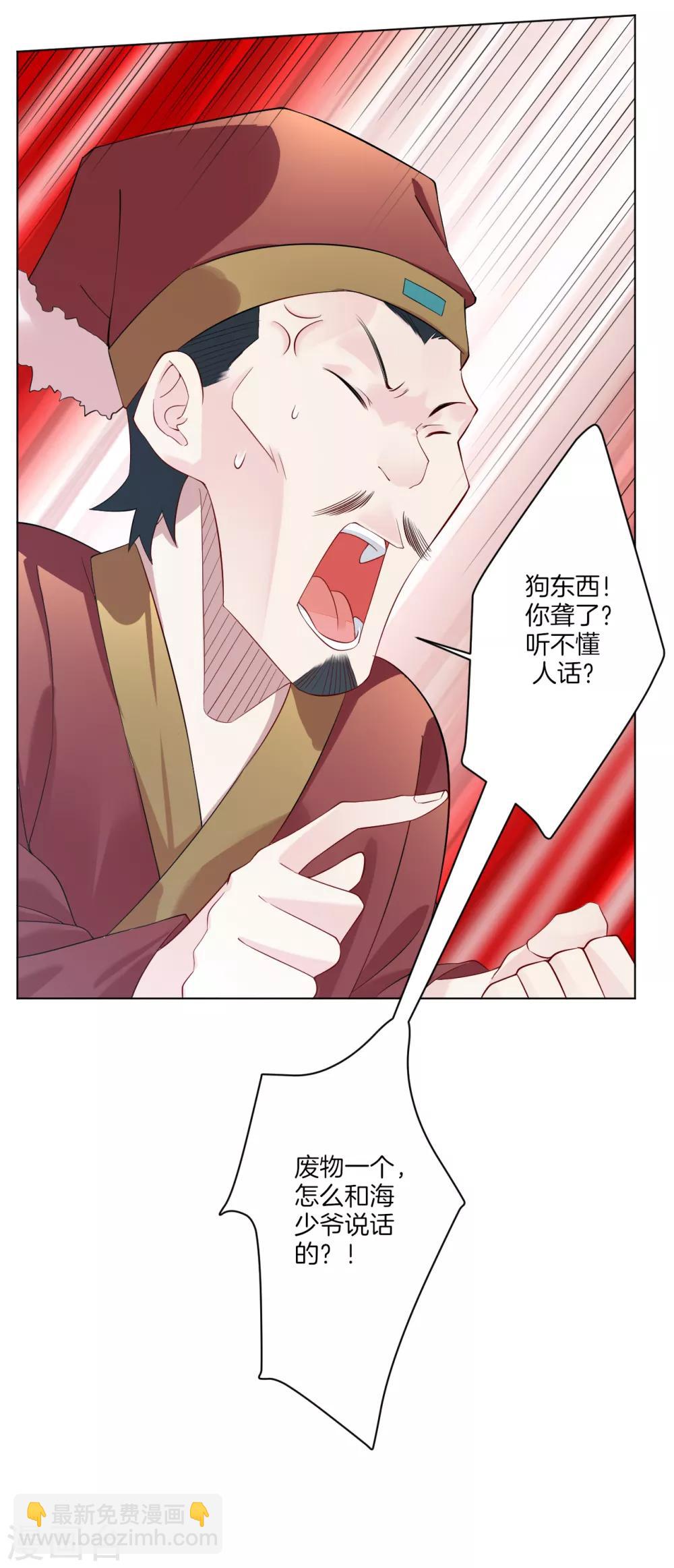 第9话 未婚妻-第10话