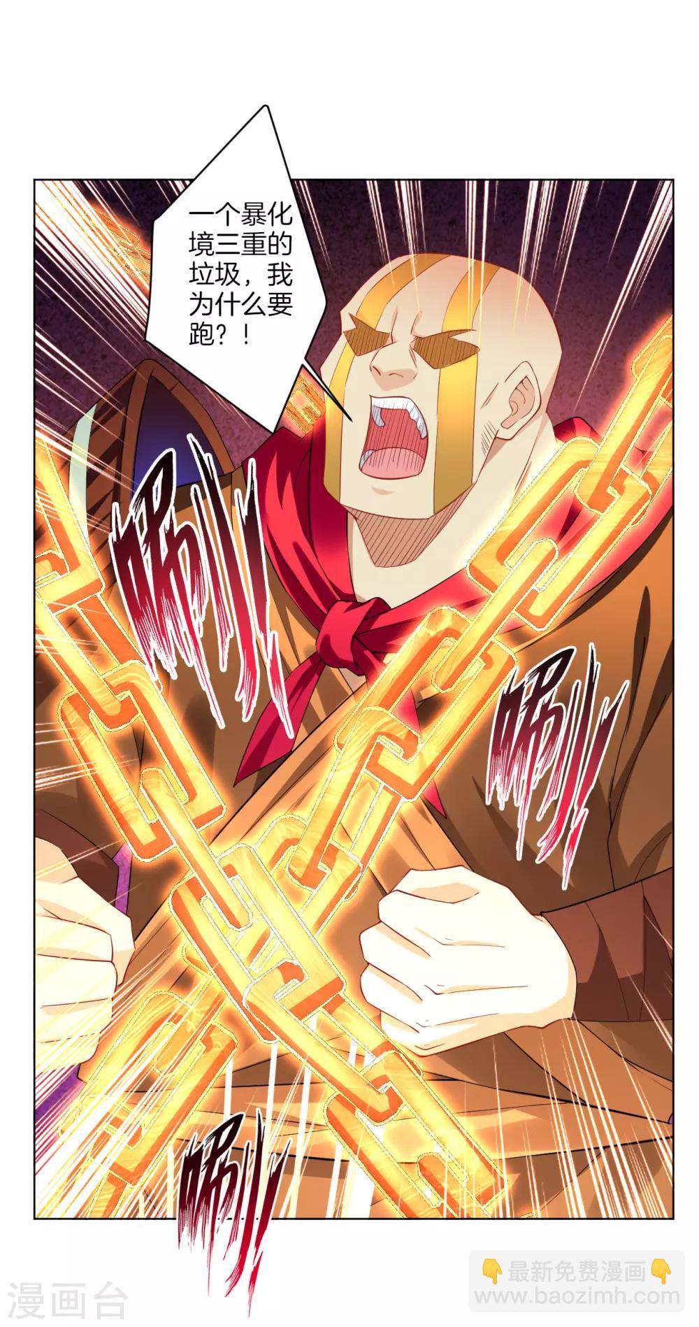 第84话 古魂逃走-第92话