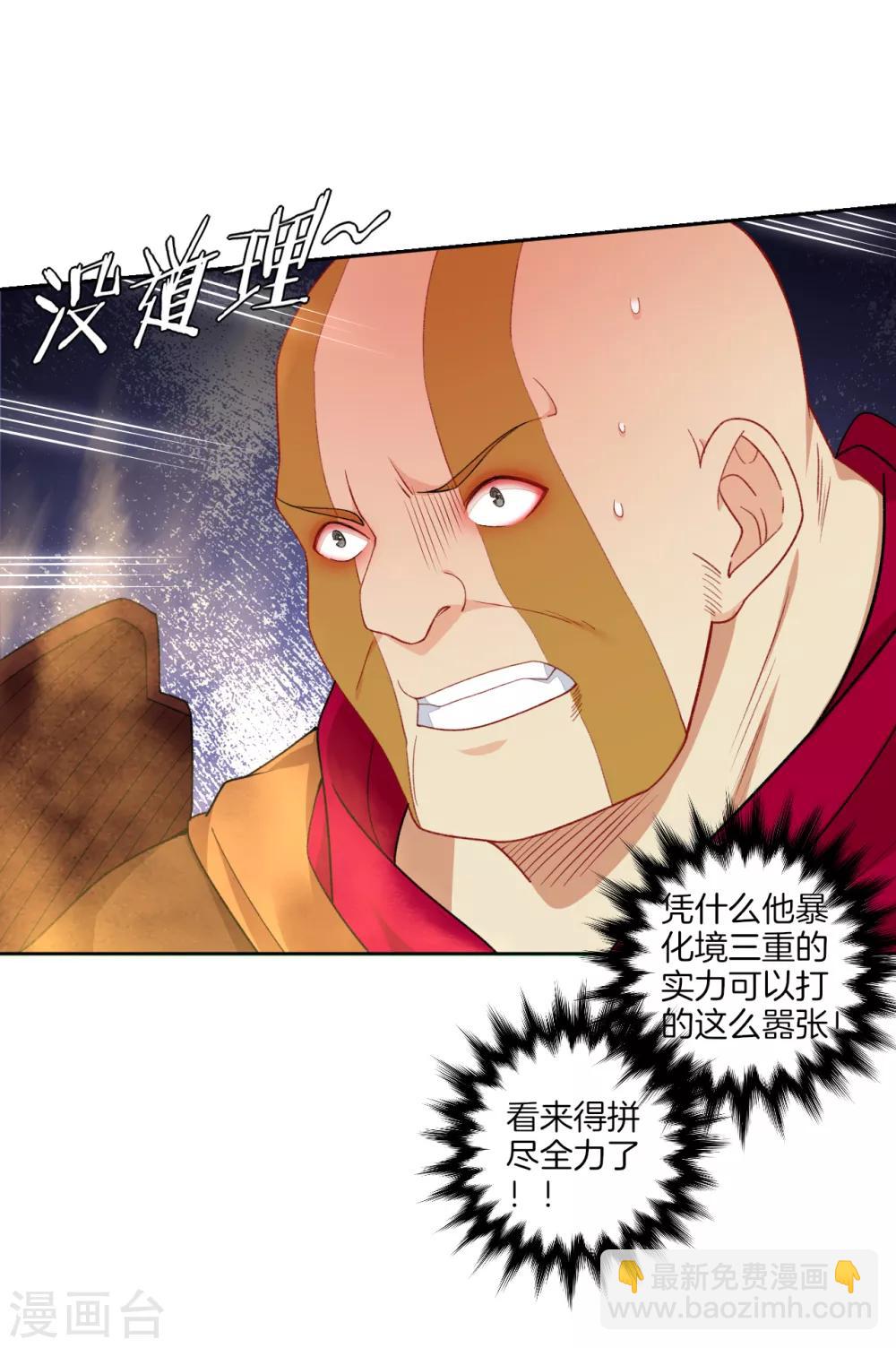 第84话 古魂逃走-第92话