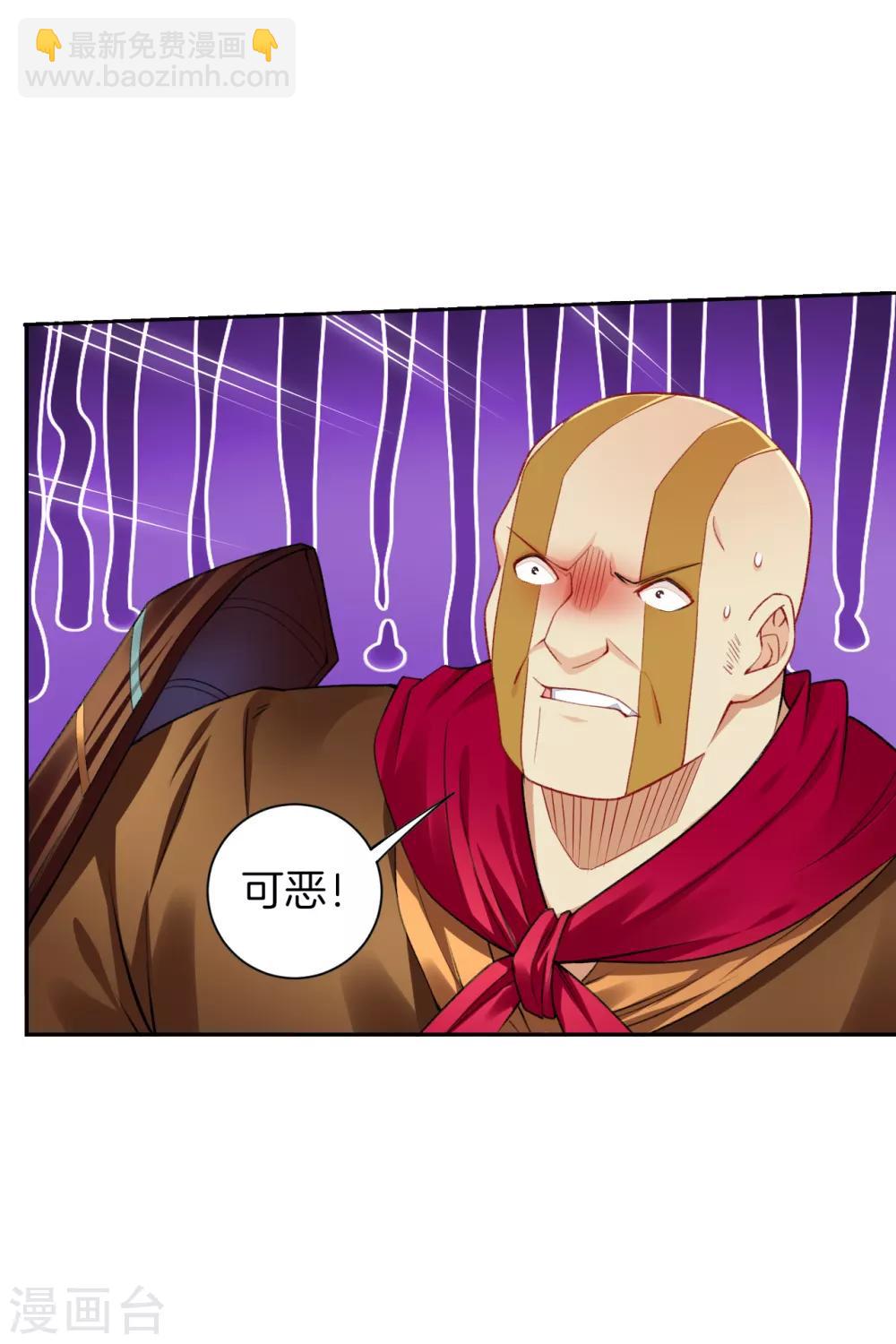 第84话 古魂逃走-第92话