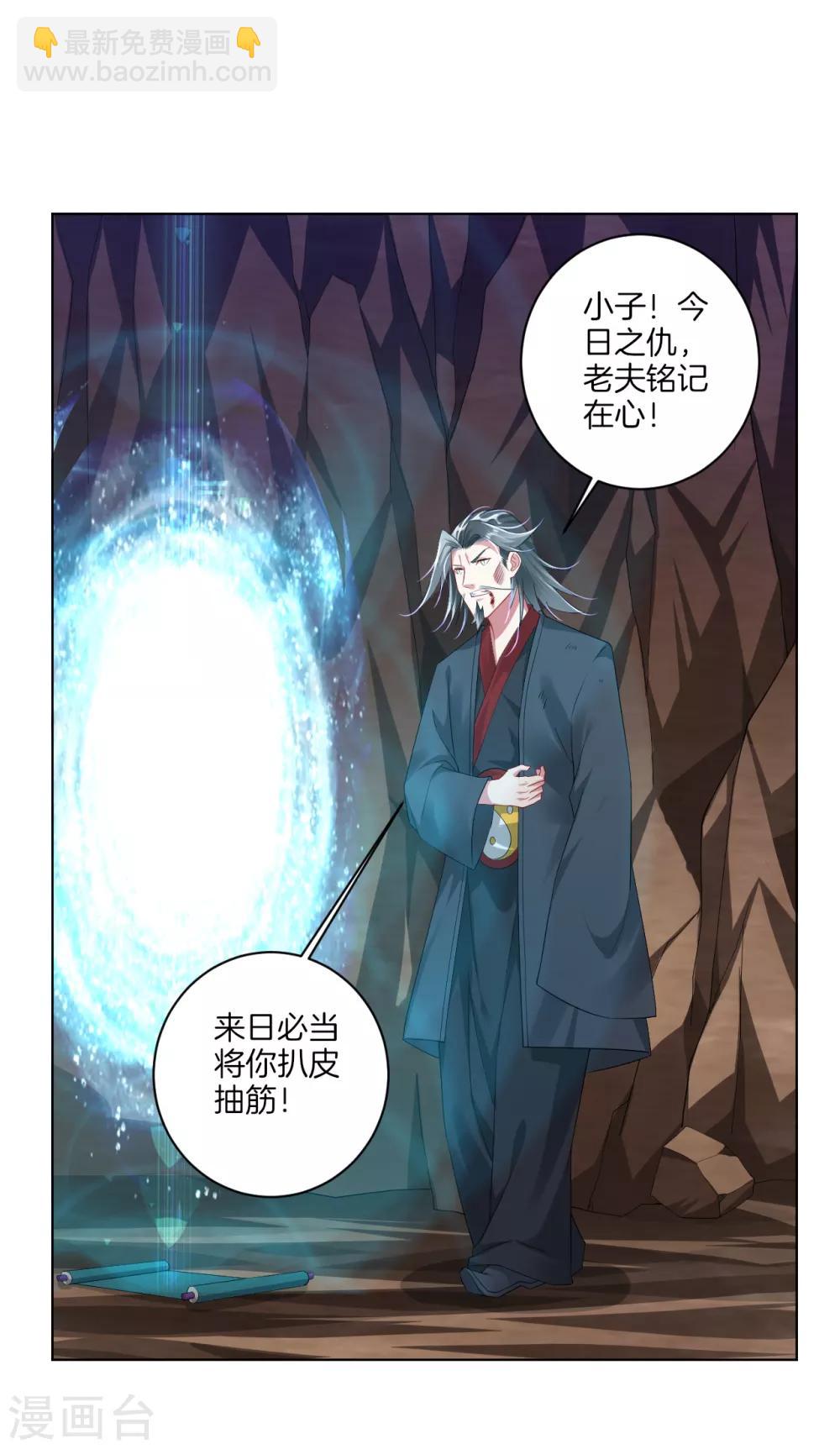 第84话 古魂逃走-第92话