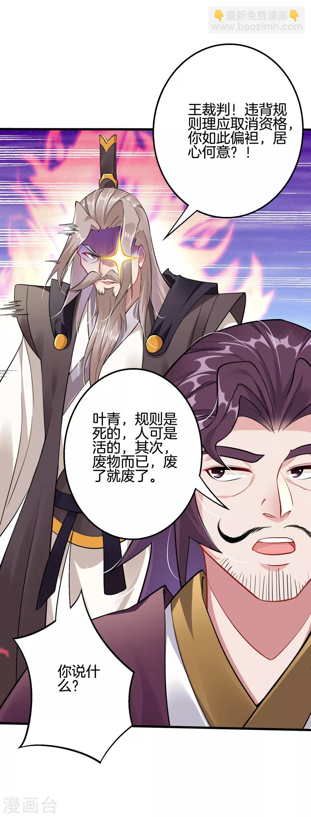 第86话 偏袒-第94话