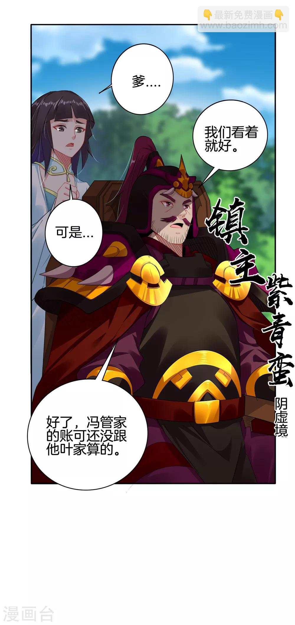 第86话 偏袒-第94话