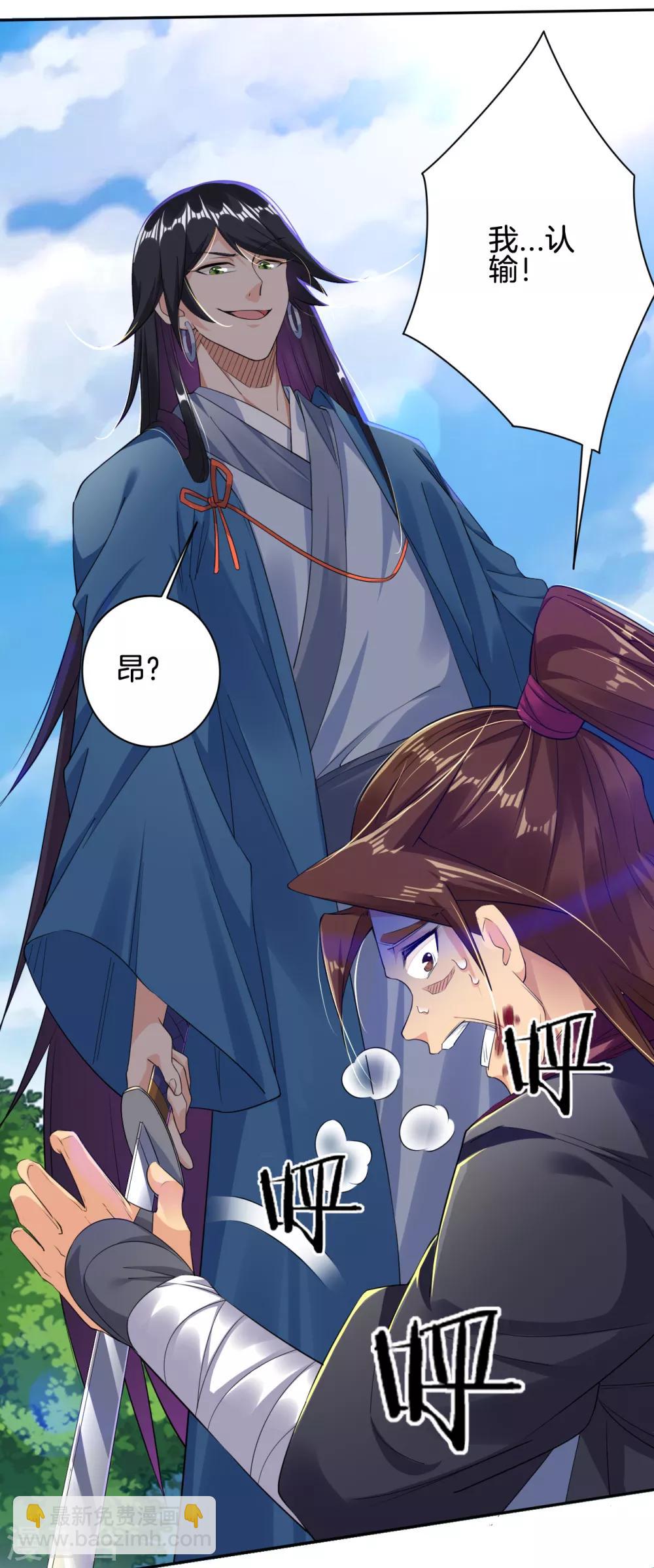 第86话 偏袒-第94话