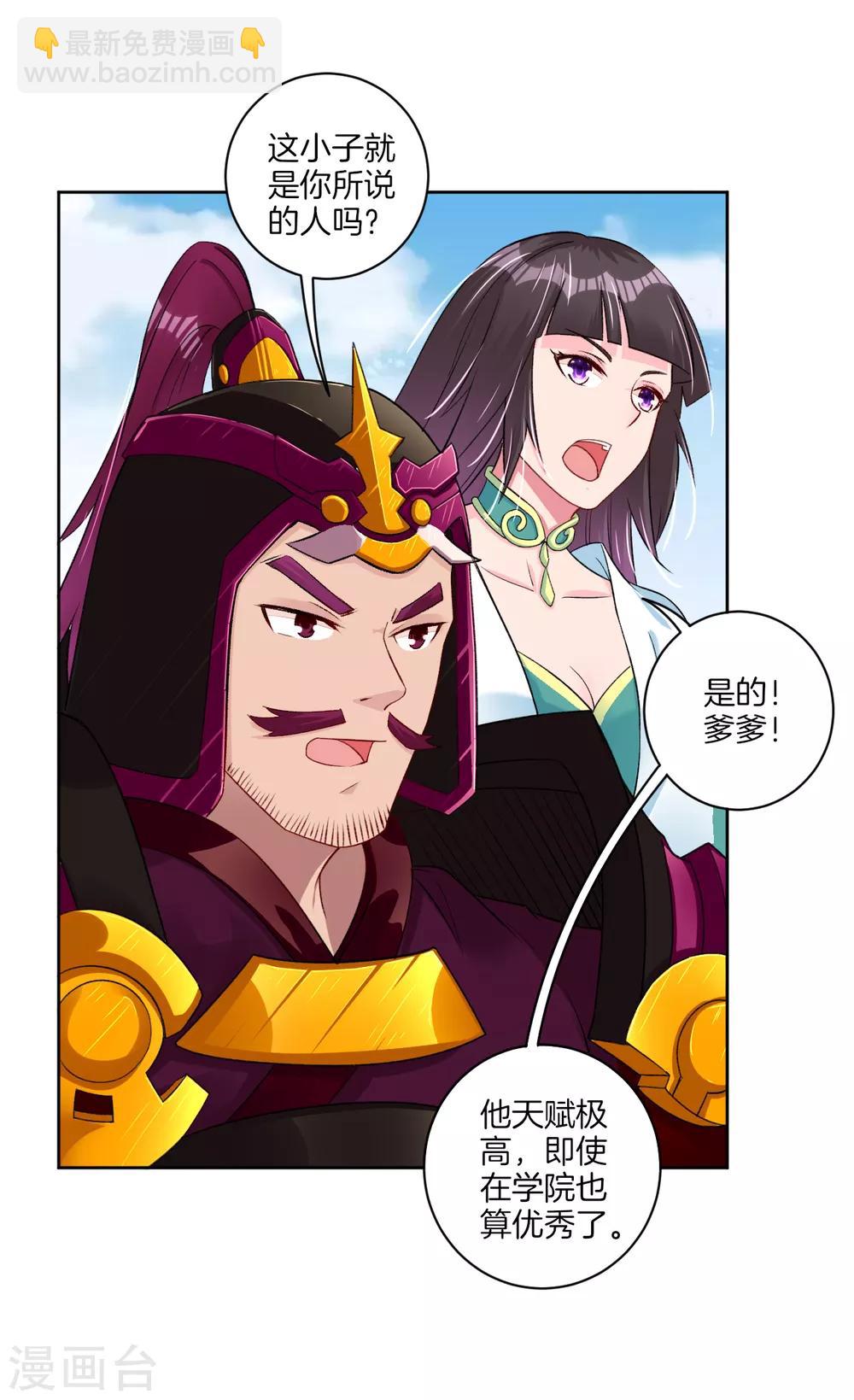 第88话 逼我杀猪？-第96话