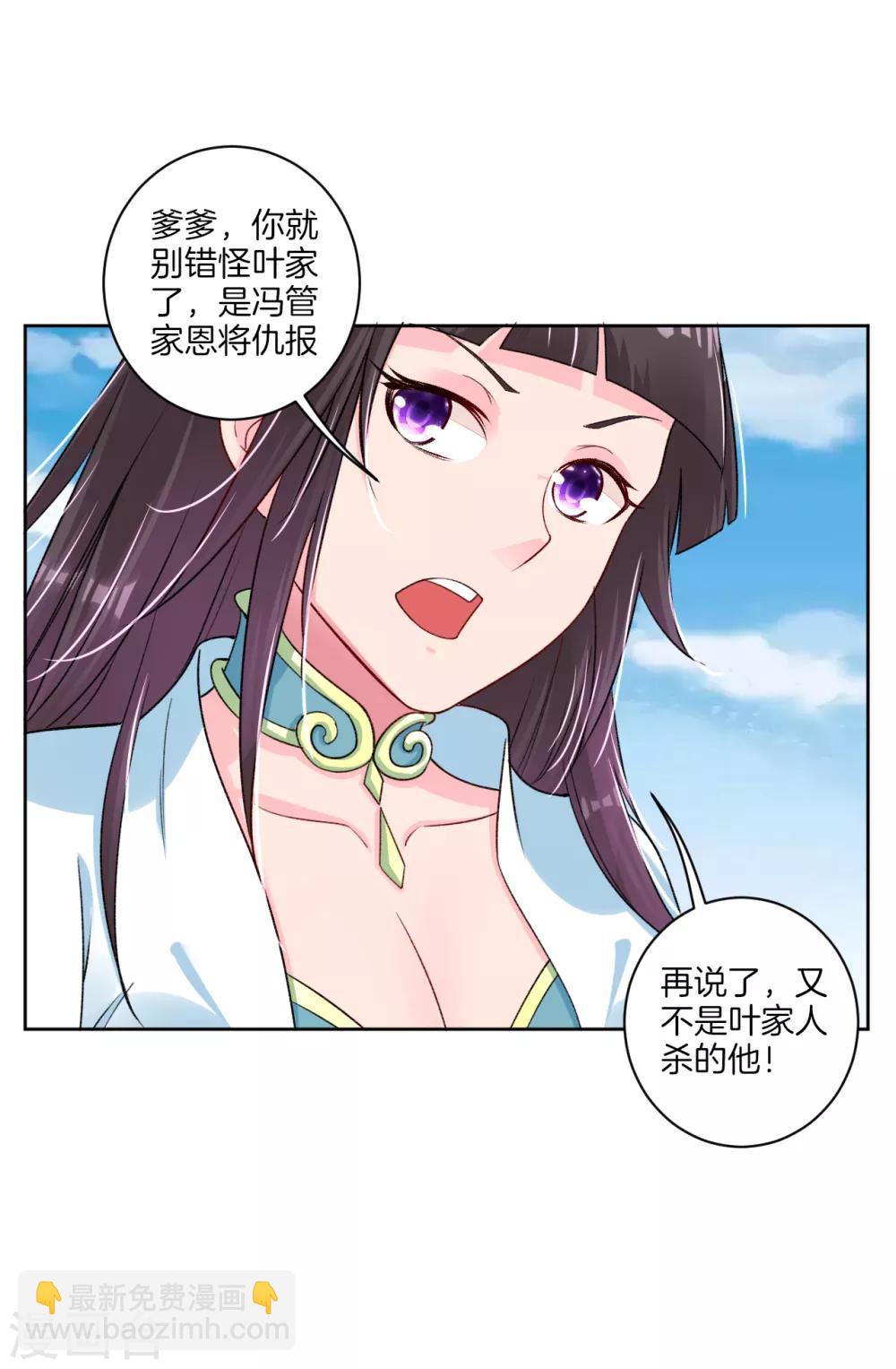 第88话 逼我杀猪？-第96话