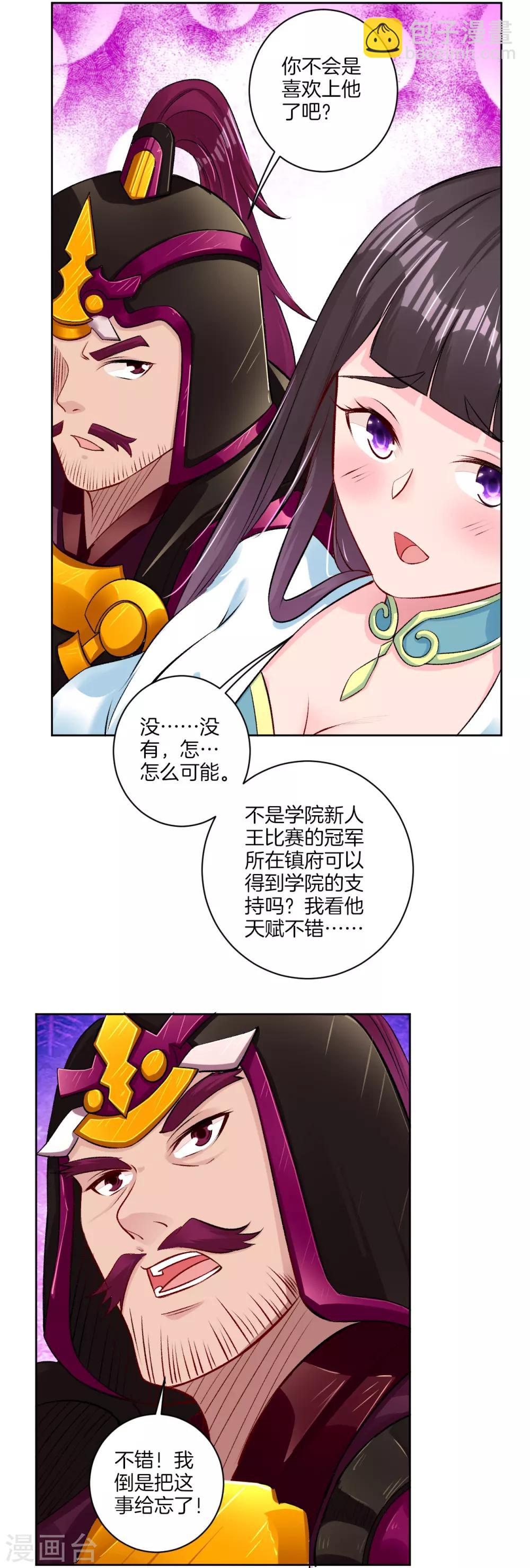 第88话 逼我杀猪？-第96话