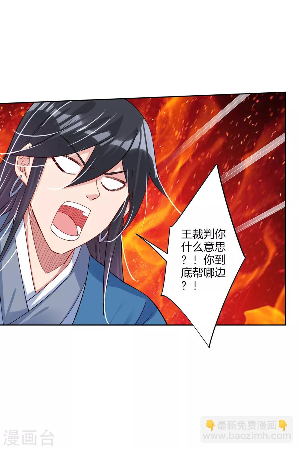 第88话 逼我杀猪？-第96话