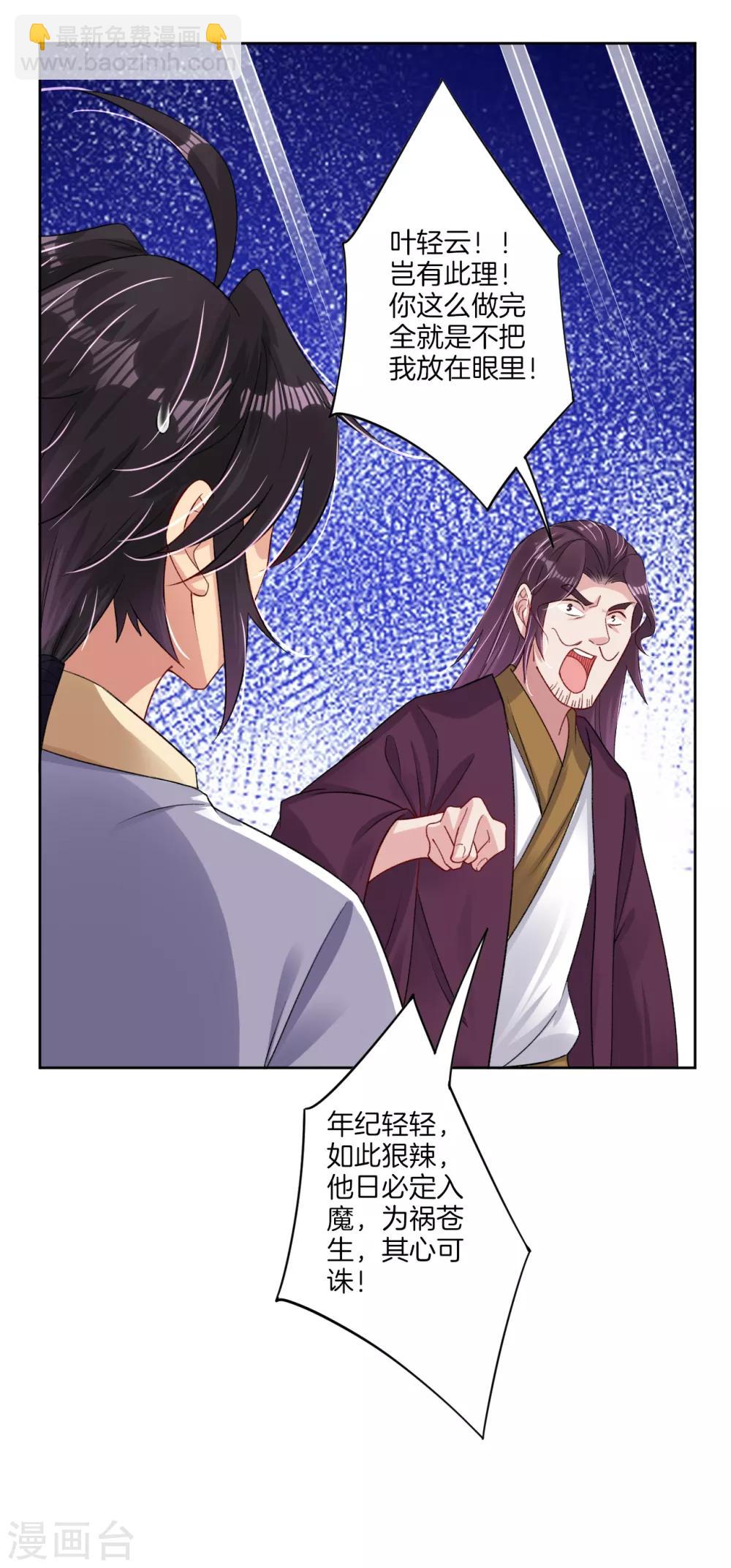 第88话 逼我杀猪？-第96话