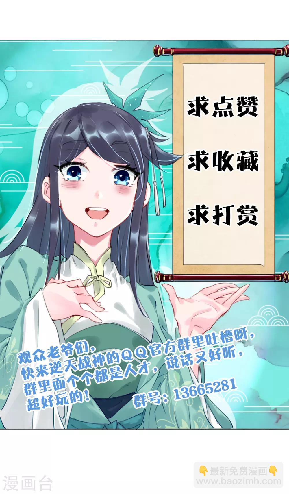 第88话 逼我杀猪？-第96话