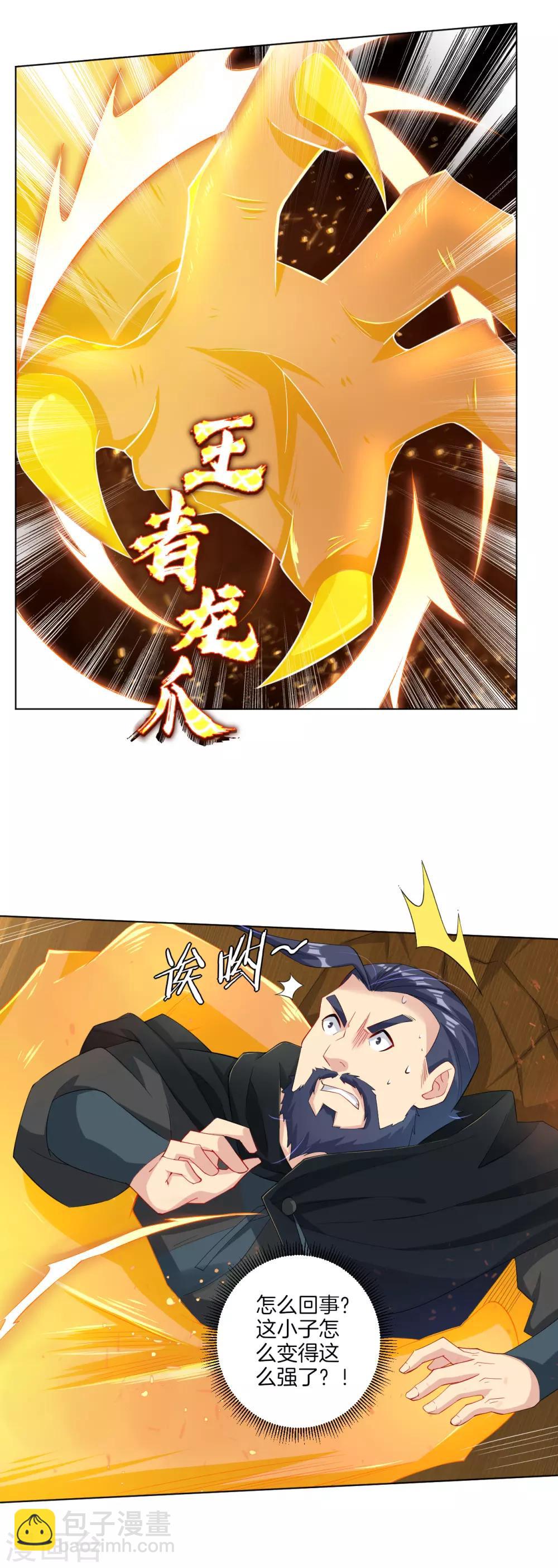 第88话 逼我杀猪？-第96话
