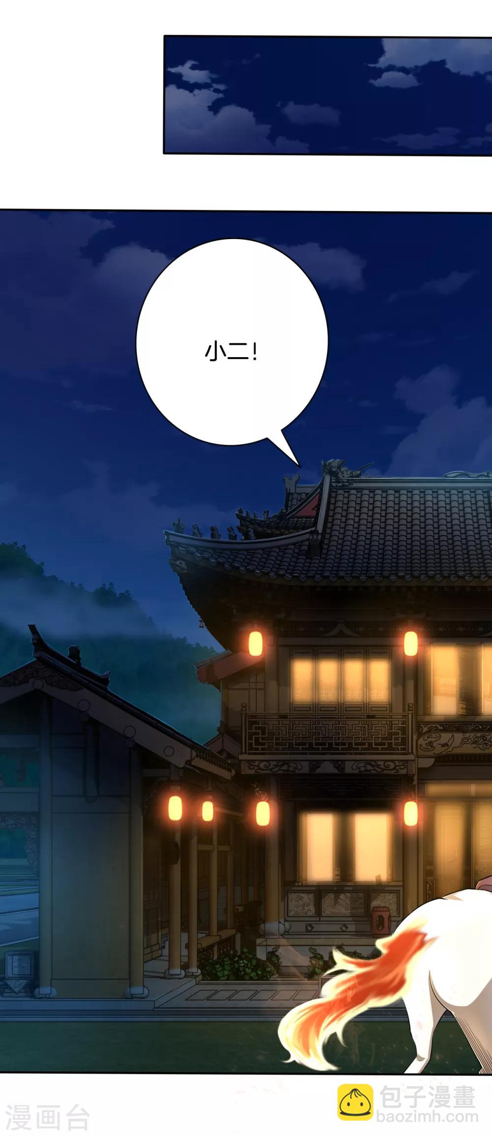 第90话 前往洛阳城-第98话