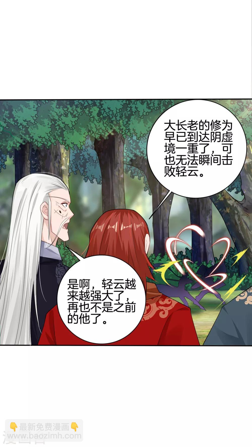 第90话 前往洛阳城-第98话