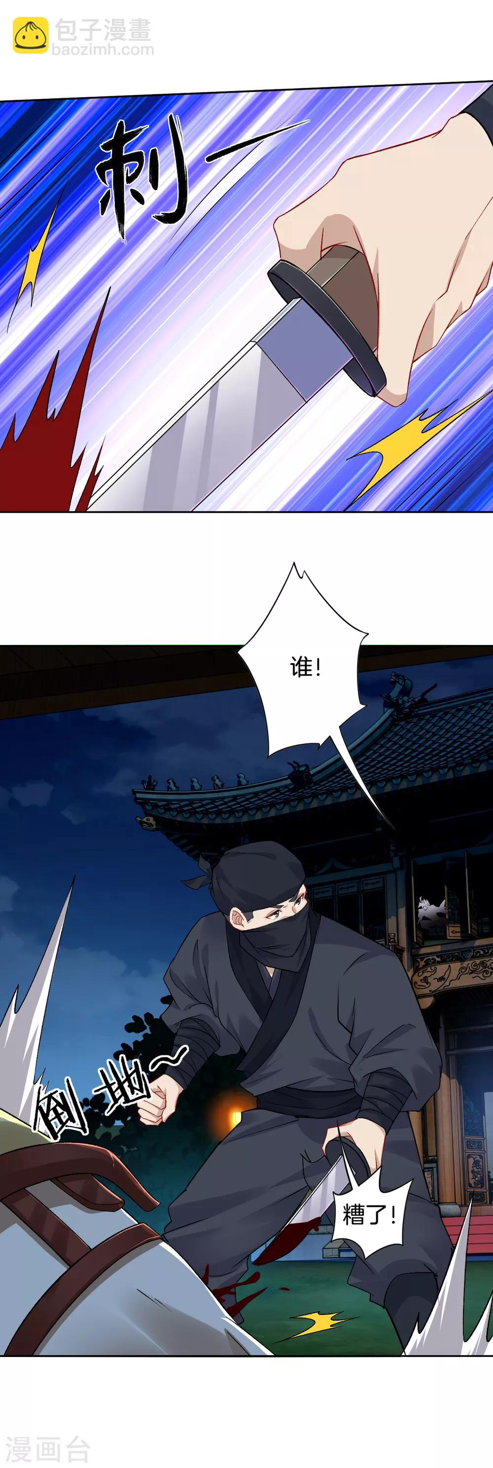 第92话 这仇，我记住了！-第100话