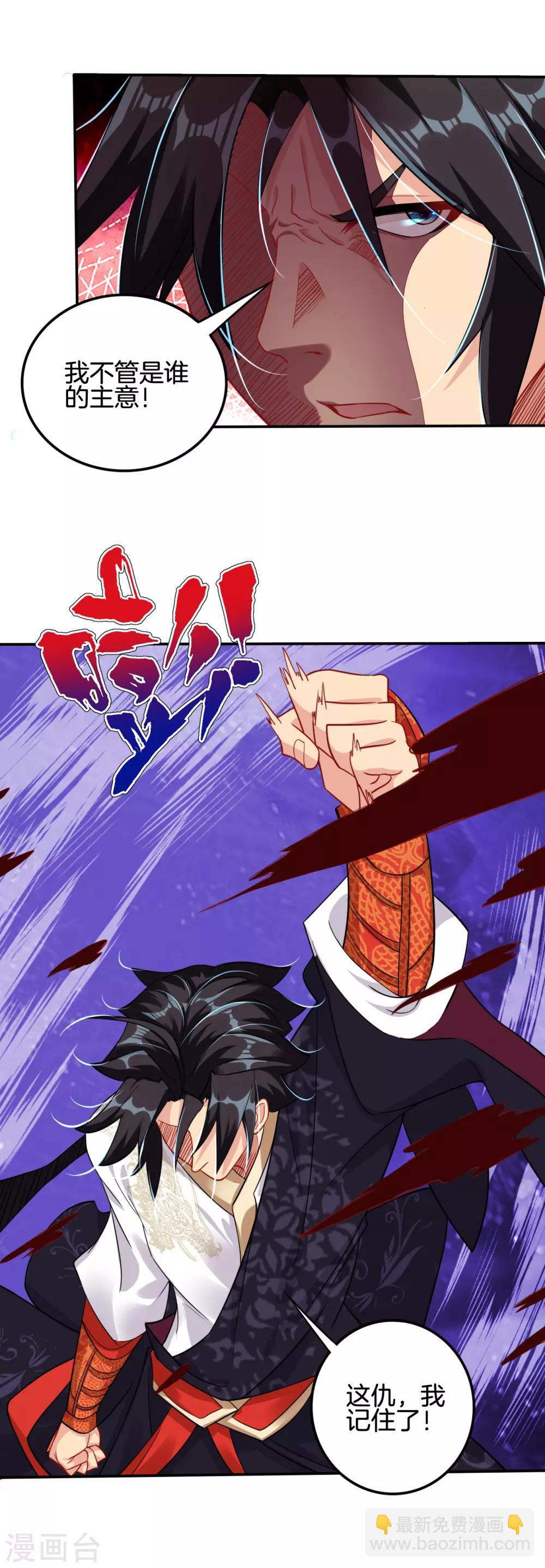 第92话 这仇，我记住了！-第100话