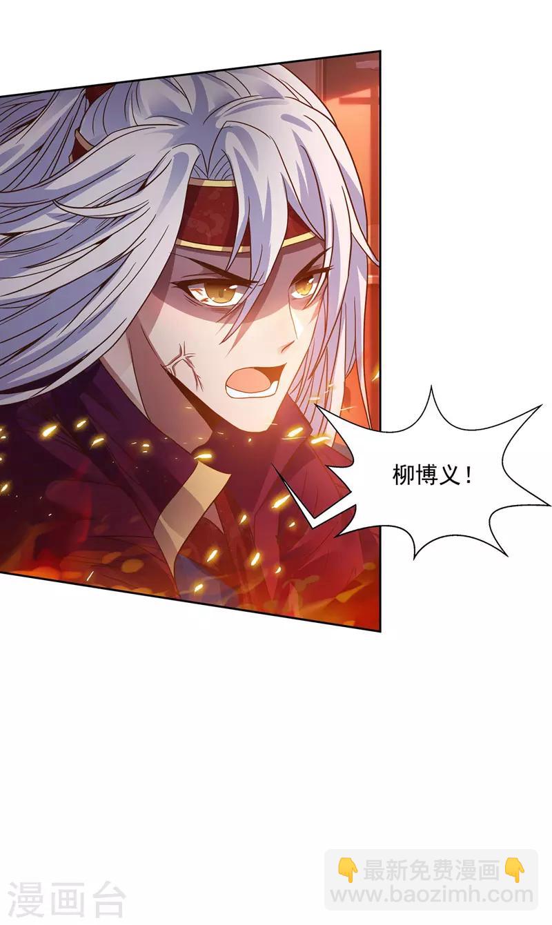 第1话 前世今生-第2话