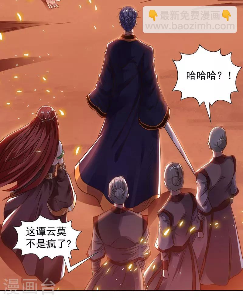 第1话 前世今生-第2话