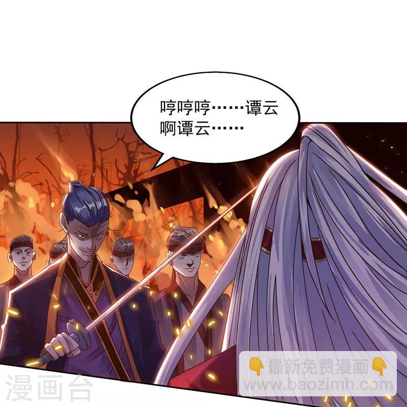 第1话 前世今生-第2话