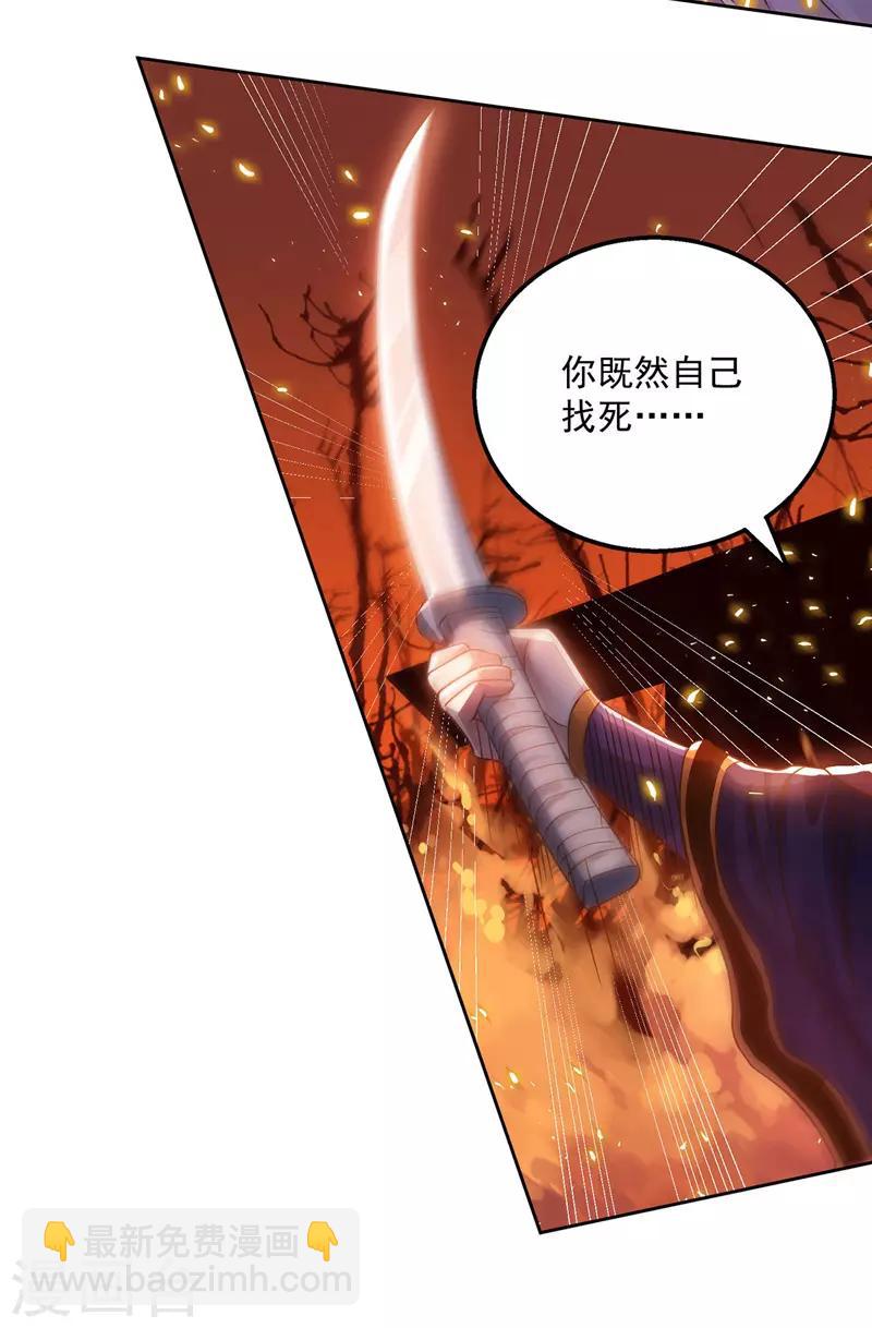第1话 前世今生-第2话