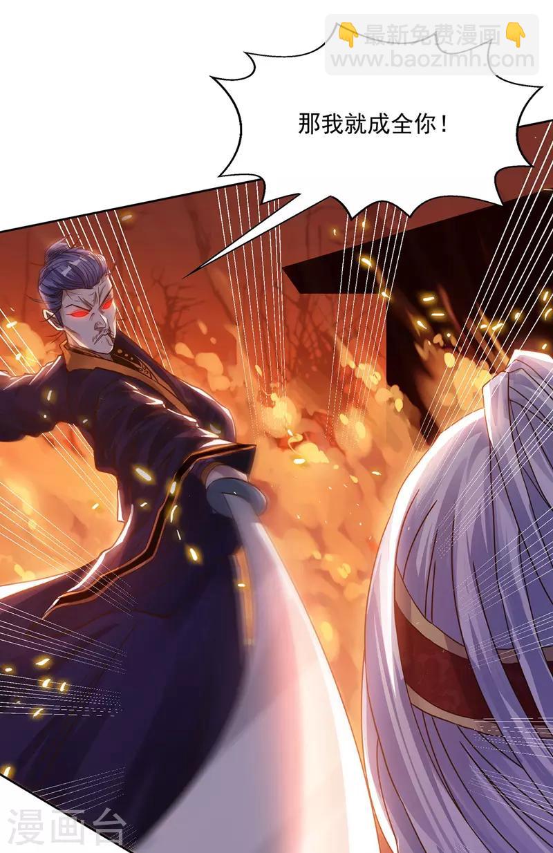 第1话 前世今生-第2话