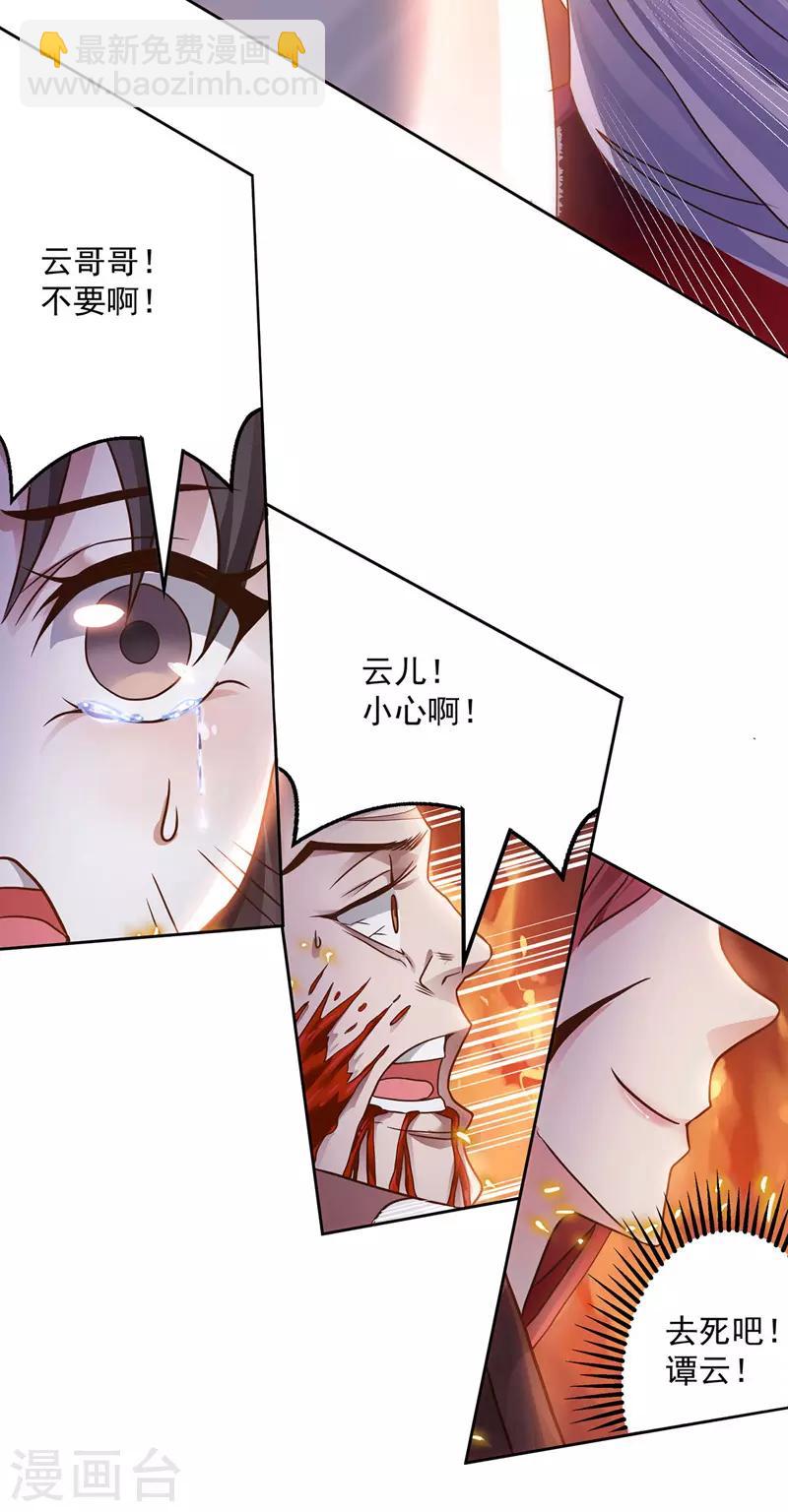 第1话 前世今生-第2话