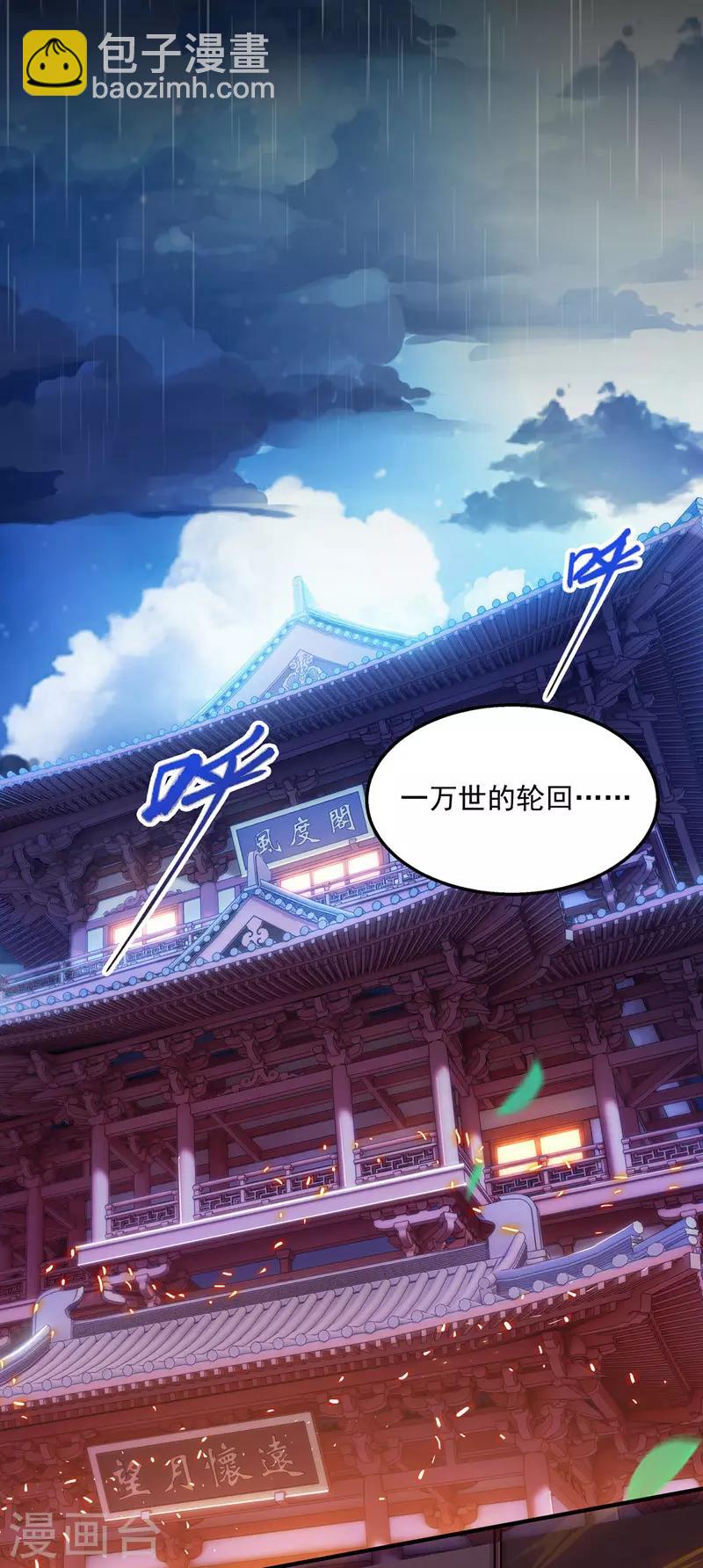 第1话 前世今生-第2话