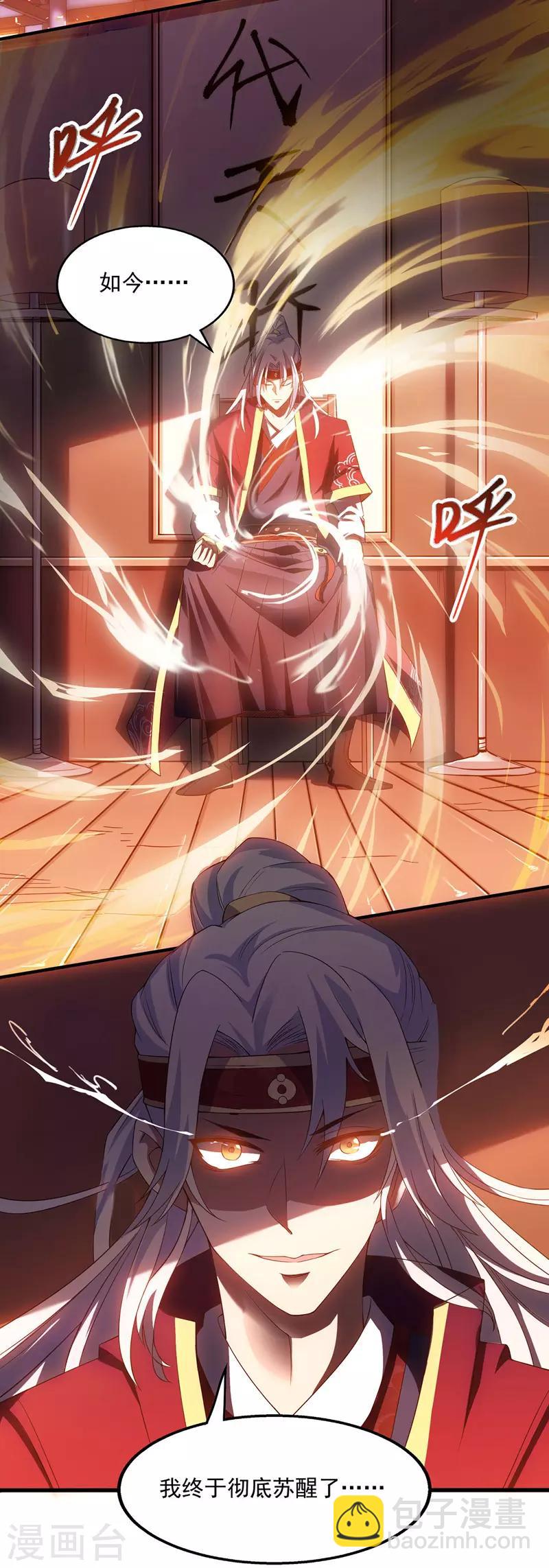 第1话 前世今生-第2话
